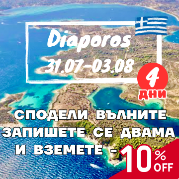 Диапорос, синята лагуна и Талго бийч бар - 4 дневно каяк приключение