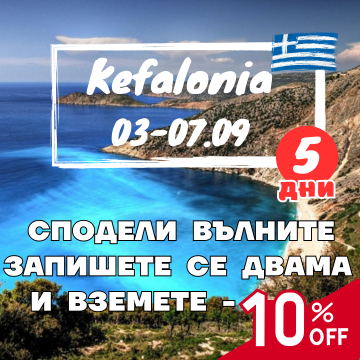 Кефалония – смарагдовият йонийски рай, 5 дневно каяк приключение